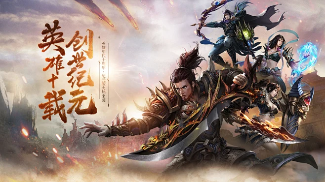 风爆远征-英雄年代怀旧服