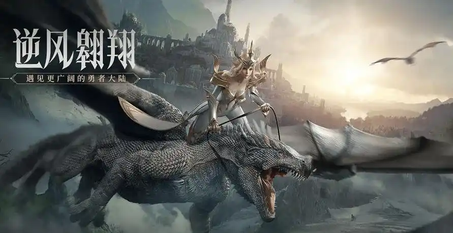 剑与翼
