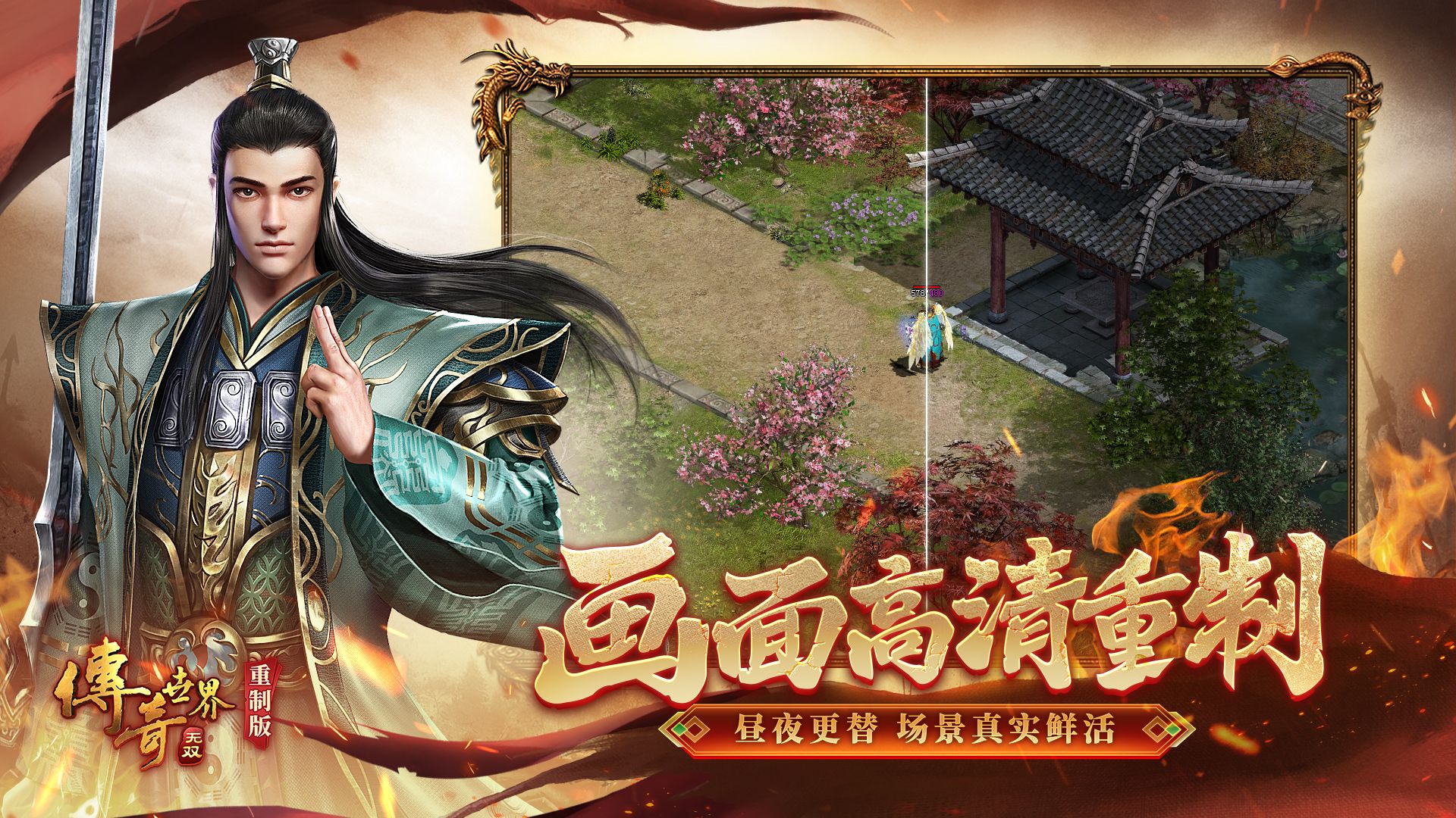 千年传奇版